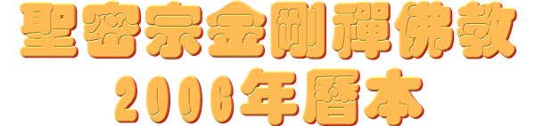 �t �K �v �� �� �I �� �� 2 0 0 6 �~ �� ��