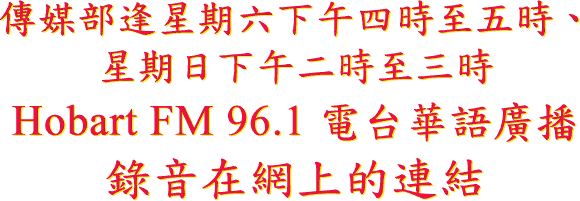 �� �C �� �{ �P �� �� �U �� �| �� �� �� �� �B 
       �P �� �� �U �� �G �� �� �T ��
        Hobart FM 96.1 �q �x �� �y �s ��
        �� �� �b �� �W �� �s ��