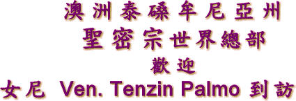 �� �� ̩ �� Ĳ �� �� ��
ʥ �� �� �� �� �� ��
�� ӭ
Ů �� Ven. Tenzin Palmo �� ��