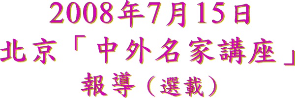 2008��7��15��
�������������ҽ�����
������ѡ�أ�
