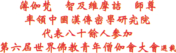 ������@���κ����ס@�v�L
�v�⤤��~�ǱK�Ǭ�s�|
�N���K�Q�l�H�ѥ[
�Ĥ����@�ɦ�ЫC�~�����|�j�|���
